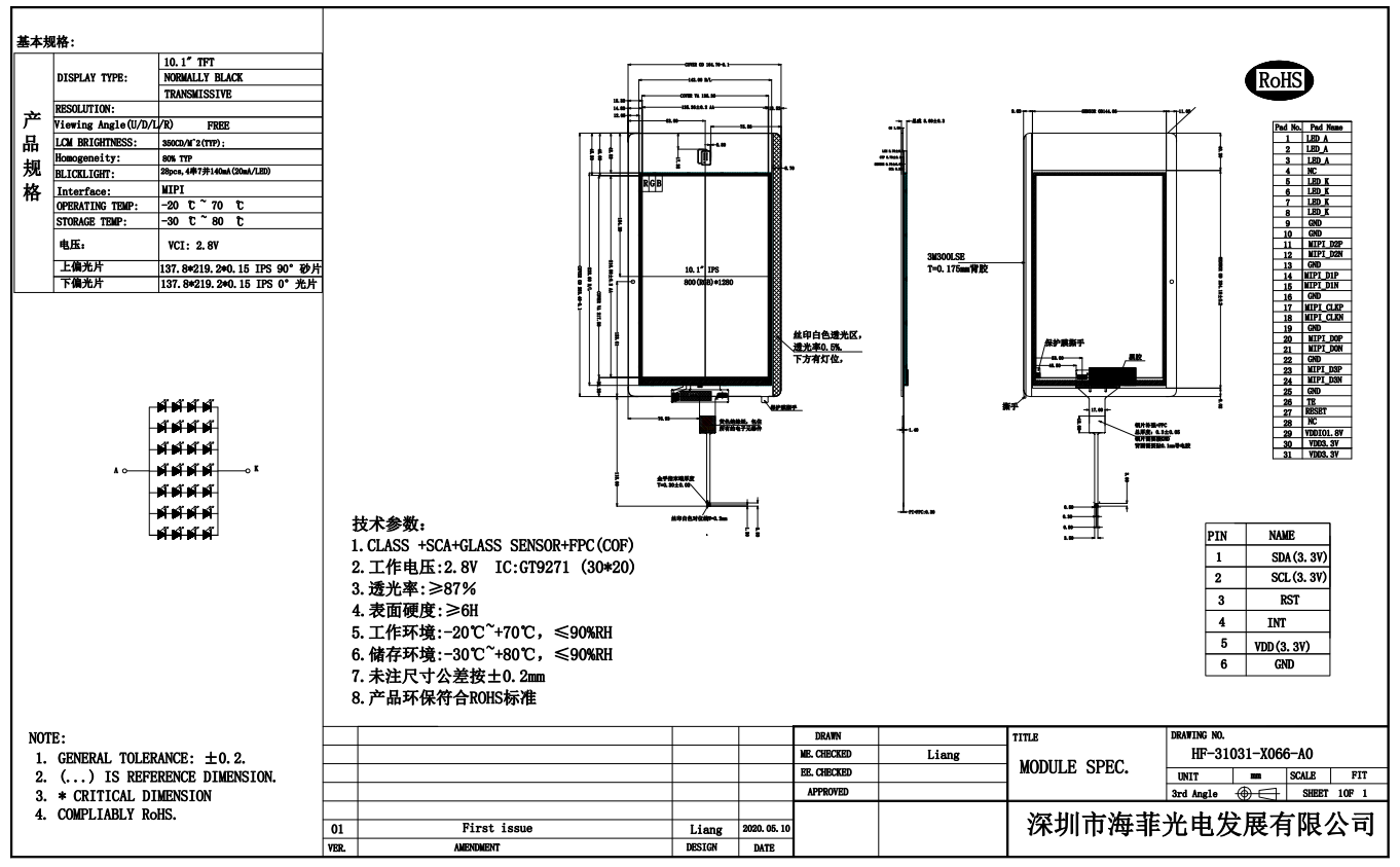 10.1寸tft屏幕-800*1280-10寸lcd液晶显示屏-10.寸lcd彩色液晶屏【太阳GG官网】lcd屏生产厂家